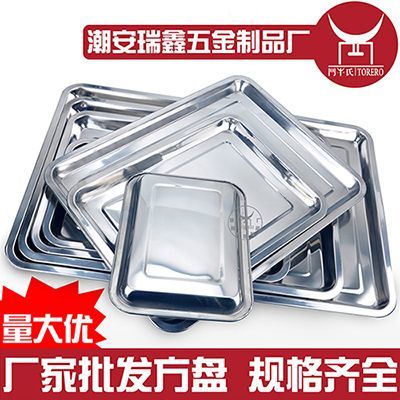 优质不锈钢托盘的多元应用与定制魅力 潮安县金石镇瑞鑫不锈钢制品厂