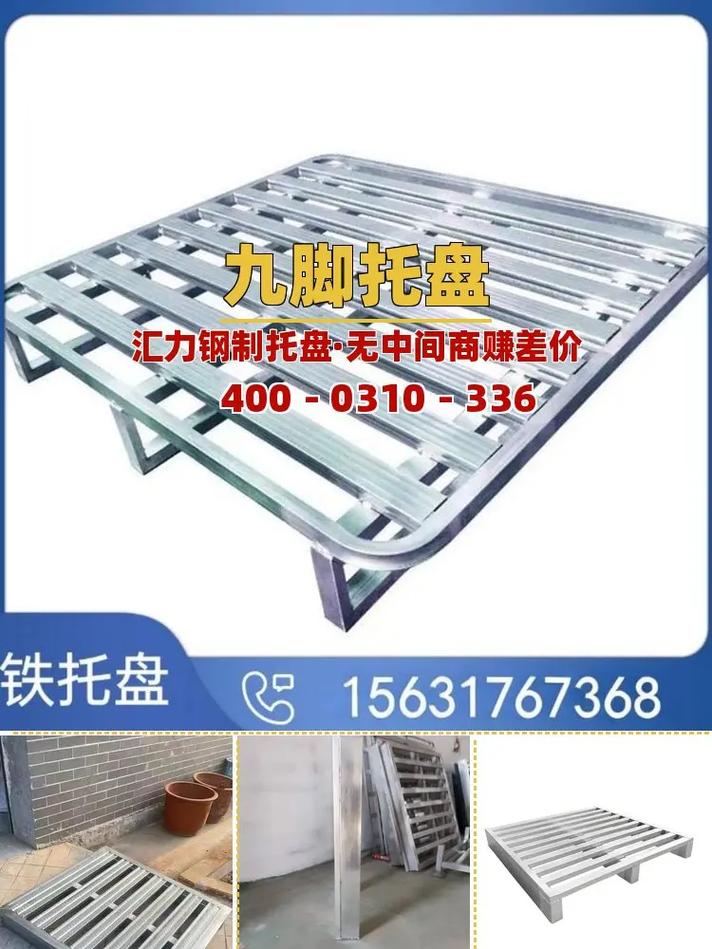 南通出口金属托盘制造厂
